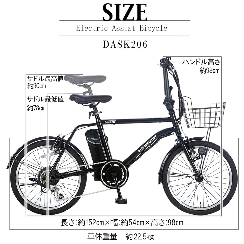 21Technology電動アシスト自転車20インチ6段変速ギア Amazon | 自転車 電動アシスト自転車 DASK206 ホワイト 20インチ